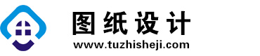四川荥经图纸设计网